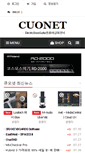 Mobile Screenshot of m.cuonet.com